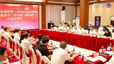 赣州经开区2023年三季度政企圆桌会在<a href='http://3oag.svdxn96.com'>欧博压球下载</a>顺利召开